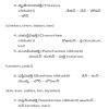 telugu-lesson-vibhakthulu - Brainly.in