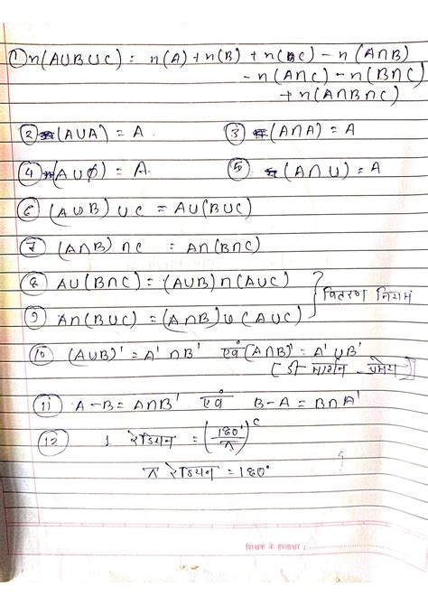 Image result for Math 1 Formulas