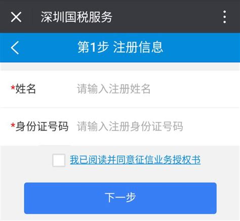 深圳公司实名办税认证绑定流程及方法【图文】_前海百科