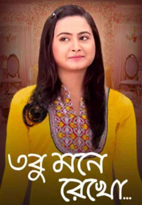 Watch Tobu Mone Rekho Online, All Seasons or Episodes, Romance | Show ...