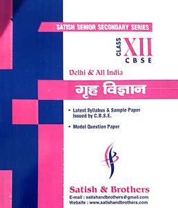 Satish Class 12 Grah Vigyan ( Home Science ) Latest Syllabus & Sample ...