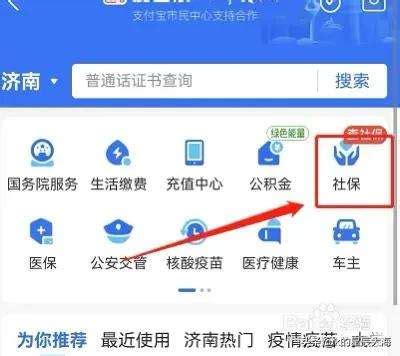 超方便！广州个人社保参保证明网上打印流程 - 知乎