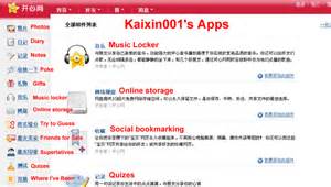 Kaixin001 To Co-operate Group Buying Service; Baidu To Launch Online ...
