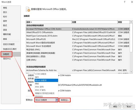 Word MathType 的图像结果