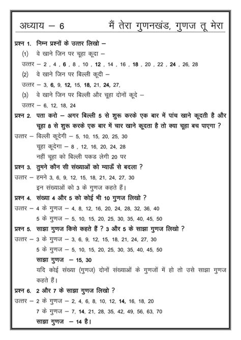 Image result for Learn Math Class 5