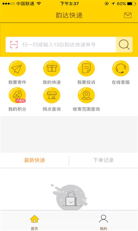 韵达快递下载2019安卓最新版_手机app官方版免费安装下载_豌豆荚