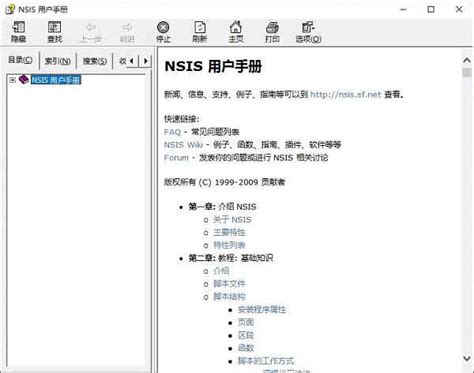HM NIS Edit(NSIS脚本编辑工具)图片预览_绿色资源网