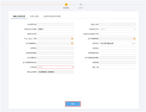 宁波市电子税务局法人用户注册与登录操作流程说明_95商服网