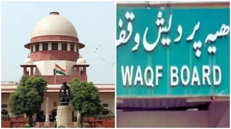 Waqf Amendment Act: વક્ફ કાયદા પર સ્ટે લાગશે ? સુપ્રીમ કોર્ટે વક્ફ બાય ...