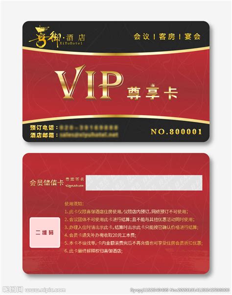 酒店 会员卡设计图__海报设计_广告设计_设计图库_昵图网nipic.com