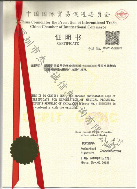 深圳市测标认证技术服务有限公司