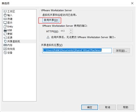 原来是vmware-hostd程序占用了443端口 - junlin623 - 博客园