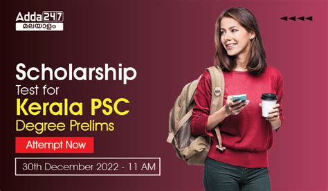 Scholarship Test for Kerala PSC Degree Level Preliminary Exam 2022-23