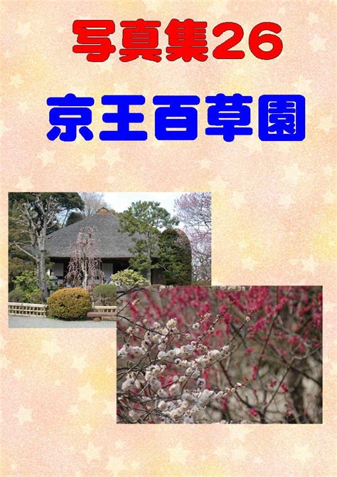 Photograph collection Keio Mogusaen Photo collection (Japanese Edition ...