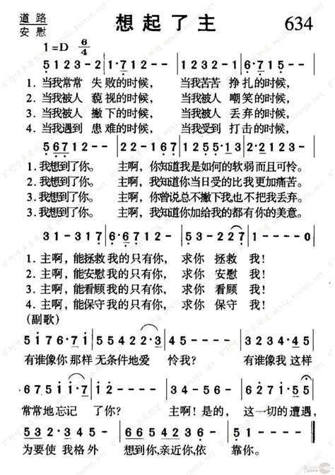 让我想起这首歌我又想起你了什么时候出来的_StyleTV生活网