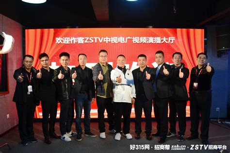 欢迎来自北京和山东的餐饮界领军企业作客ZSTV中视电广视频演播大厅