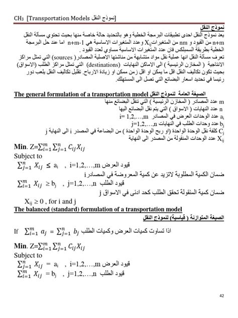 Image result for Transportation Model Example