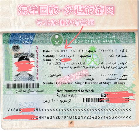 加拿大籍顺利获得沙特访问签证_沙特阿拉伯签证代办服务中心