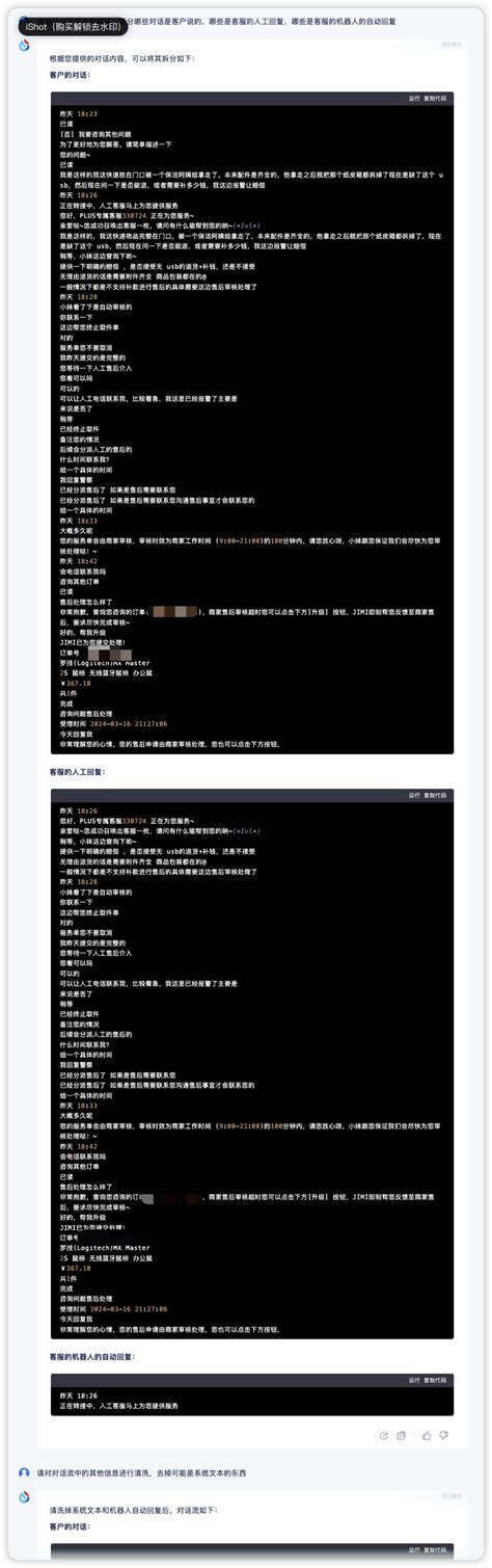 Chat Gpt3.5 的图像结果