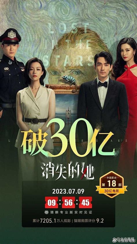 消失的她(Lost in the Stars)-HK Movie 香港電影