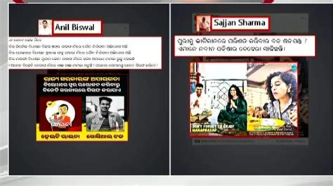 BJP targets Odisha govt over ‘arrest’ of party’s IT cell member ...