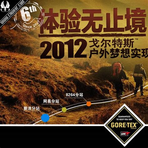 同样是 GORE-TEX，黑色标和白色标有什么区别？_image