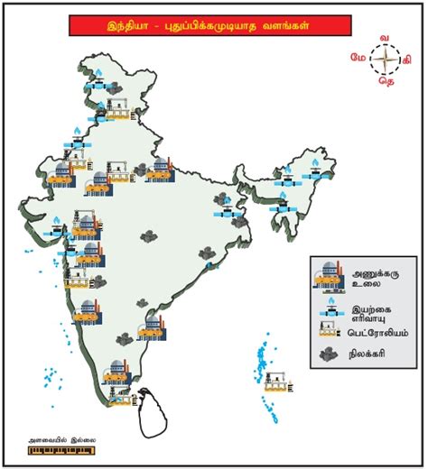 இந்தியா - வளங்கள் மற்றும் தொழிலகங்கள் - புவியியல் | சமூக அறிவியல் ...