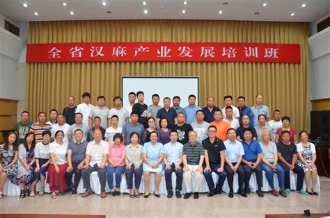全省汉麻产业培训班在大庆取得圆满成功