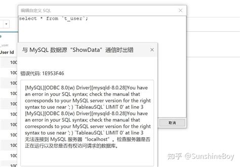 Error Code 1046 MySQL 的图像结果