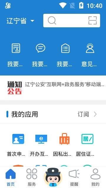 “无犯罪记录证明”开通网上办理啦_澎湃号·政务_澎湃新闻-The Paper