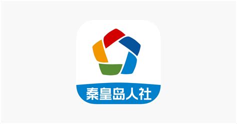 ‎秦皇岛人社 on the App Store