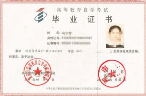 云南省曲靖市卫生学校2006年中专毕业证样本图-东升学历咨询