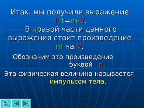 Презентация к уроку физики в 9 классе "Импульс тела. Закон сохранения ...