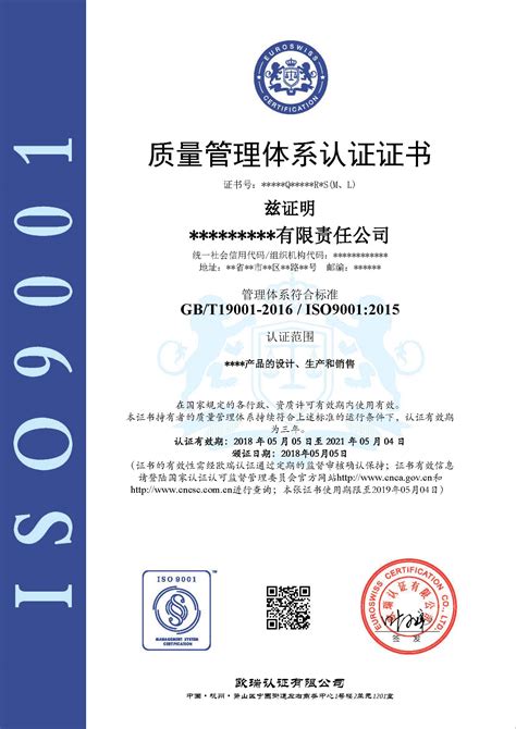 湖北认证机构ISO9001认证办理多少钱