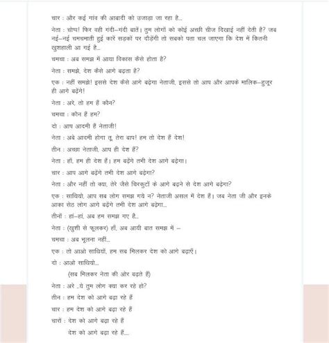 Any script of nukkad natak in hindi - Brainly.in