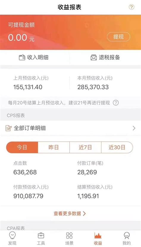 淘宝客抖音佣金淘宝客抖音佣金要20吗2022已更新今日动态
