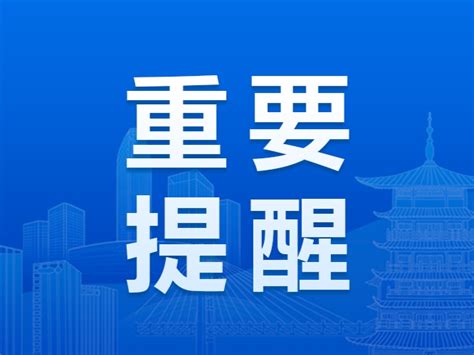 2021年台州市属事业单位笔试本周六举行（附考场示意图）-台州频道
