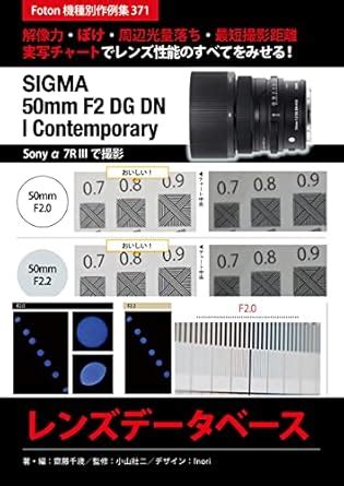 SIGMA 50mm F2 DG DN Contemporary Lens Database: Foton Photo collection ...