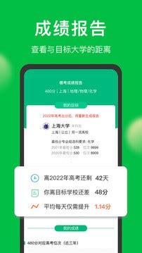 圆梦志愿官网版app下载-圆梦志愿官网版2023安卓最新版v5.1.0 - 爱下载