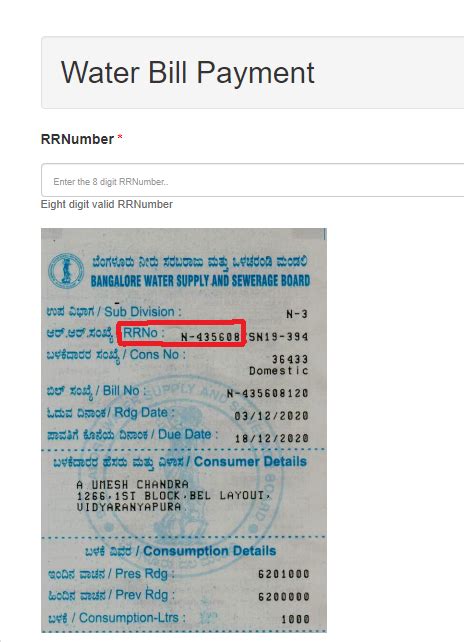 BWSSB ಯೊಂದಿಗೆ ಬೆಂಗಳೂರು ವಾಟರ್ ಬಿಲ್ ಪಾವತಿಯನ್ನು ಹೇಗೆ ಮಾಡುವುದು