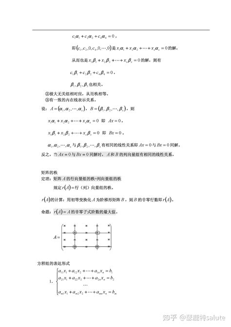 考研数学公式大全（高数+线代+概率）.pdf - 知乎