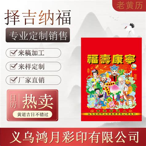 老黄历2024年老皇历 日历 撕历手撕挂历通胜日历传统年历来稿制作-阿里巴巴