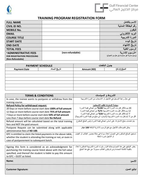 Image result for Training Course Intake Form