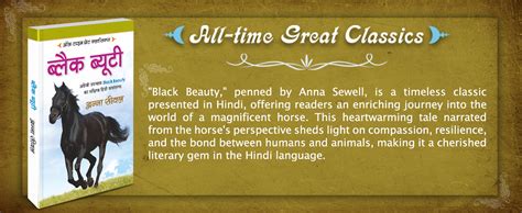 Black Beauty | All Time Great Classics in Hindi : Amazon.in: Books