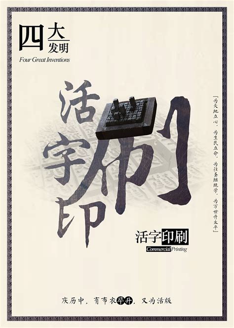 四大发明|Graphic Design|Poster|麻黄碱_Original作品-站酷(ZCOOL)