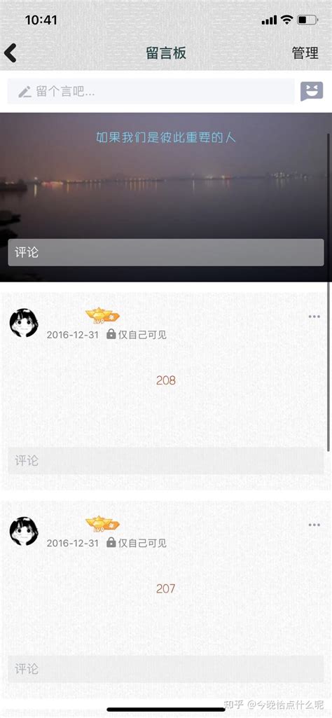 手机QQ如何查看留言板 - 熊猫侠
