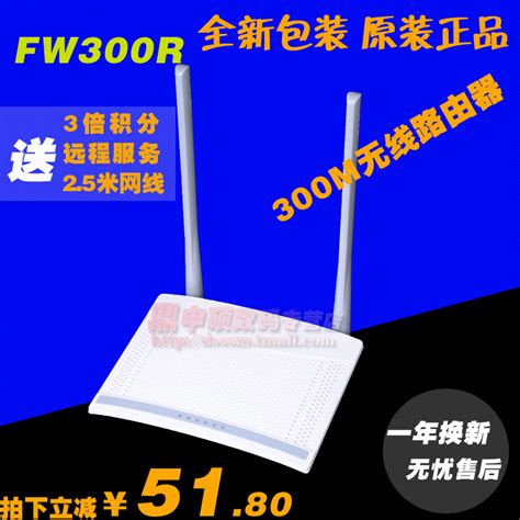 迅捷 FW300R 300M 无线路由器 WIFI 300M穿墙王 双天线 无限wifi_鼎申硕数码专营店
