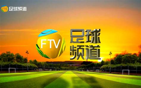 FTV足球频道