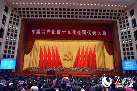中国共产党第十九次全国代表大会开幕[组图] _ 图片中国_中国网