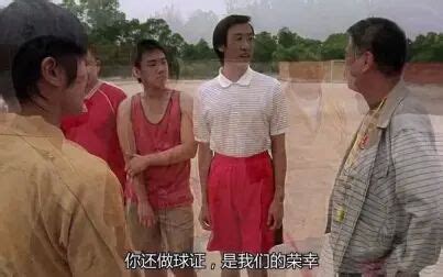 老电影少林足球 粤语完整版 - 老电影吧